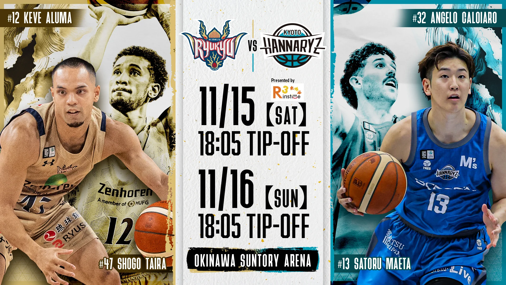 11月 琉球ゴールデンキングスイベントスタッフ募集【B.LEAGUE 2025-26 SEASON】＠沖縄サントリーアリーナ